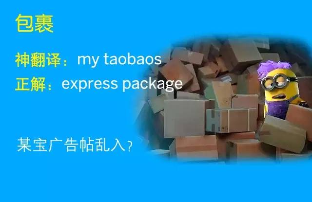 四六级神翻译,四六级翻译神评