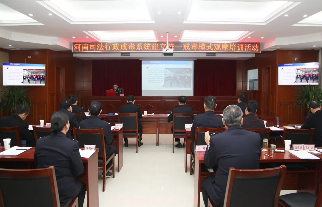 全国统一戒毒工作,我省统一戒毒模式