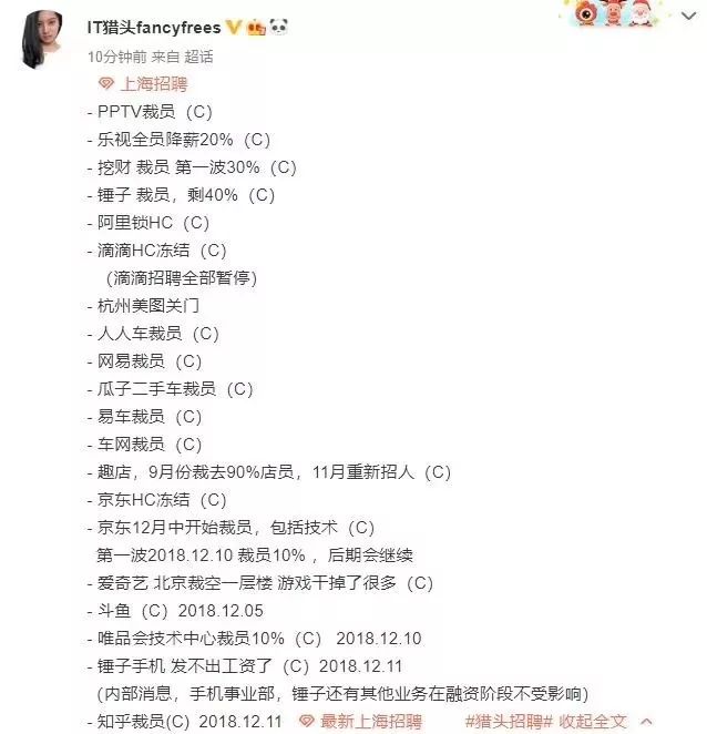 互联网公司年终奖缩水了,互联网公司年后发年终奖