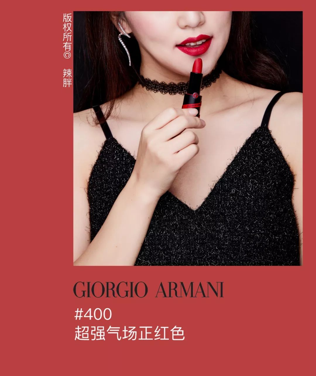 新品全试色I这支最美唇膏美到犯“罪”，红一整年全靠她！