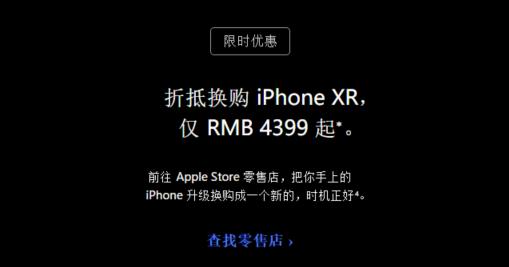 iphone的折抵换购是先拿到新机吗,折抵换购旧iphone如何处理