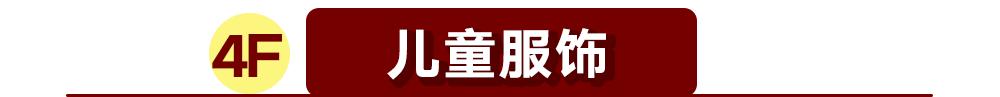 海信广场嘉年华399抵500,海信广场答谢会