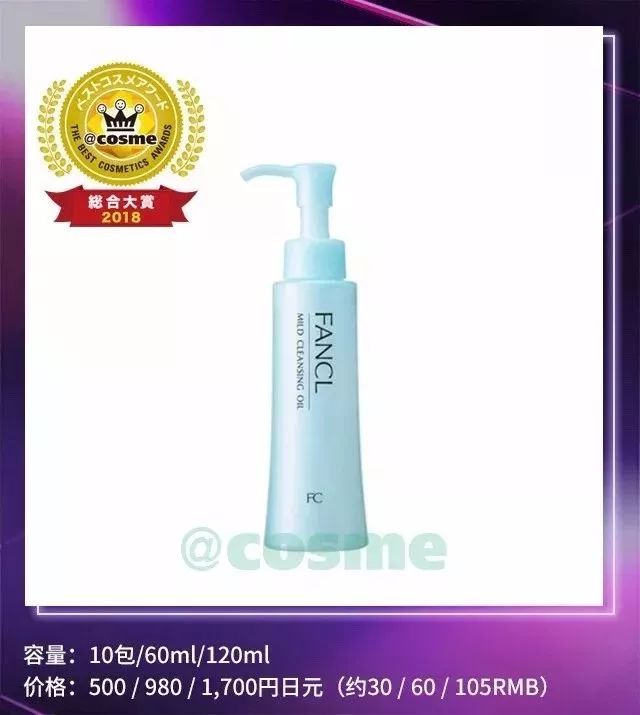 日本cosme大赏仪器,日本2018cosme大赏护肤品牌