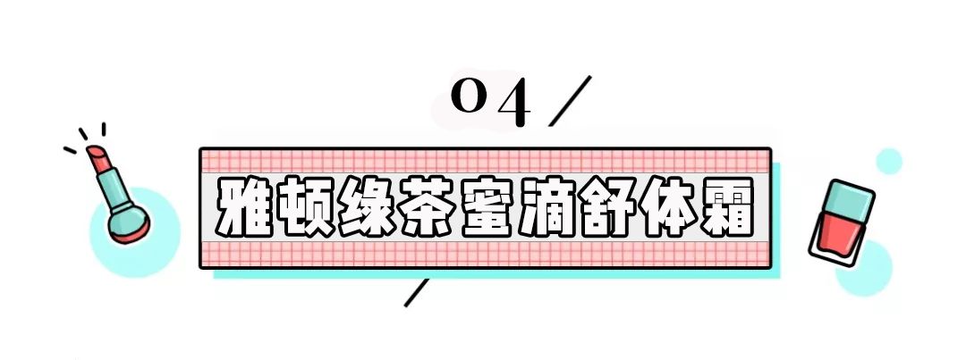 爆款好物秋冬身体乳护肤品,好物推荐身体乳美白