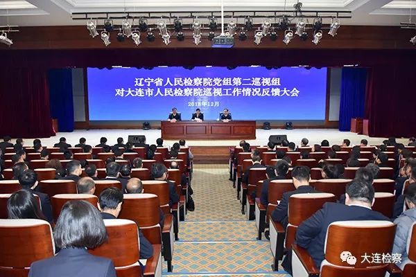 中央第一轮巡视反馈大连,巡视大连反馈问题