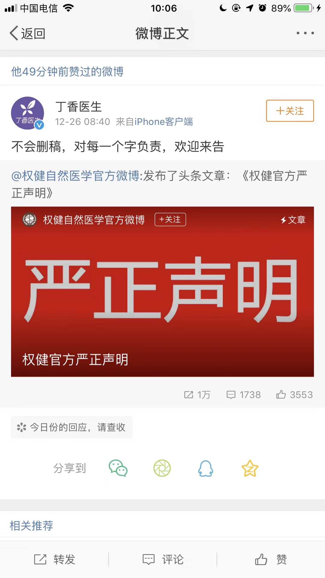 权健卫生巾销售视频,权健负离子磁卫生巾