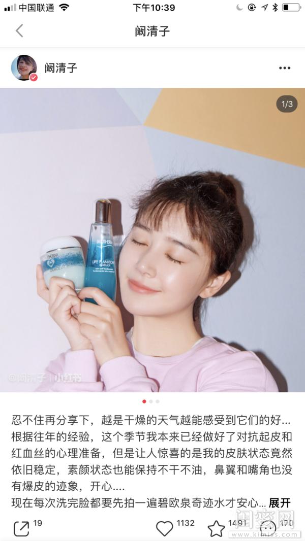 阚清子护肤,阚清子沉浸式护肤