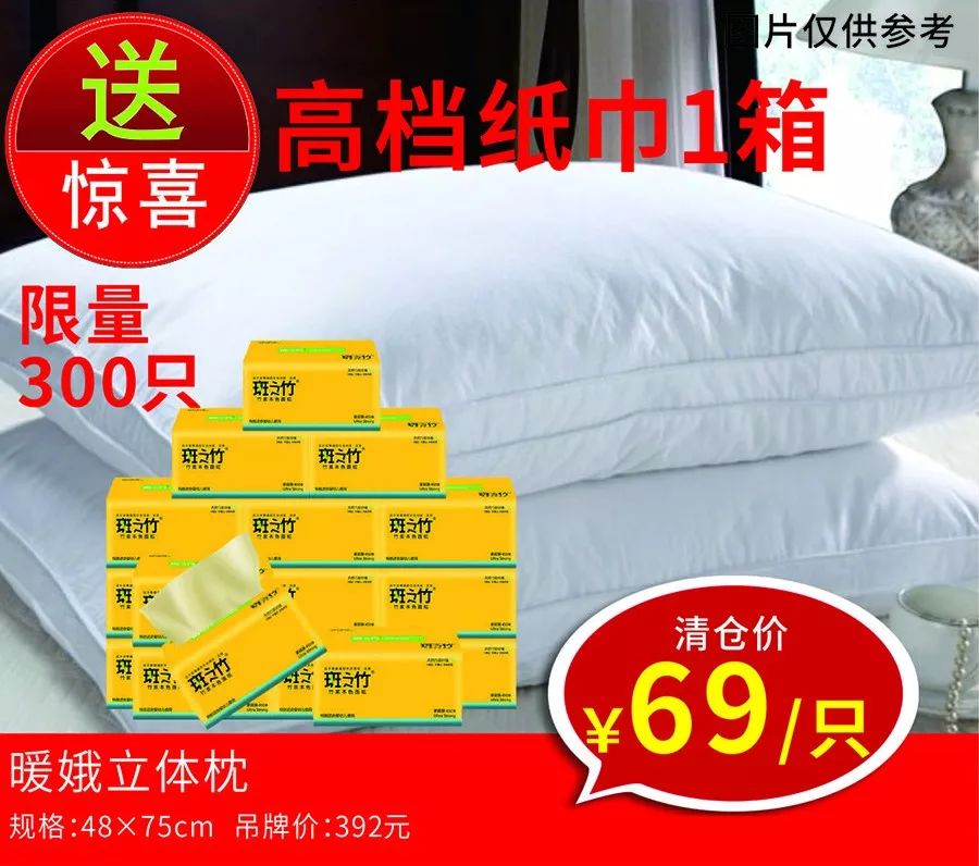 年终大清仓家纺活动,年底家纺大清仓来啦