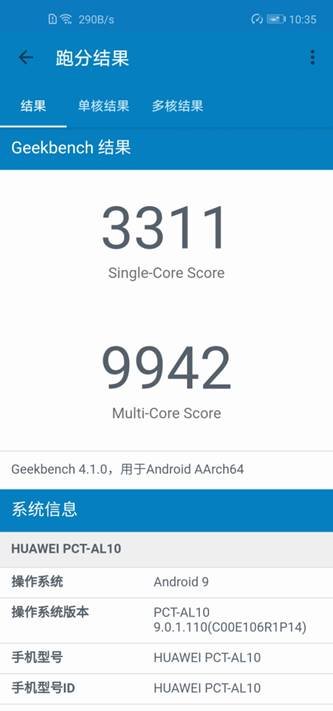 科技标杆荣耀v20不完全体验,说一说优缺点荣耀v20全方位评测