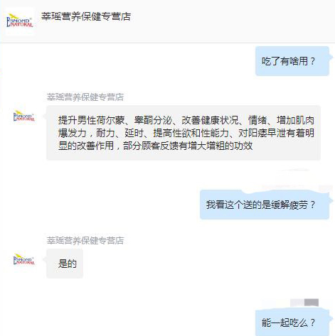 权健卫生巾销售视频,权健负离子磁卫生巾