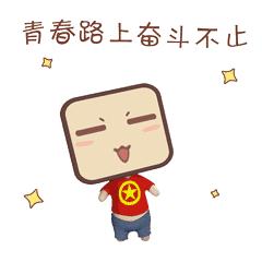 十大杰出青年集体照片,十大杰出青年候选人公示