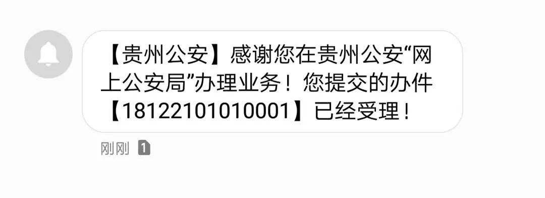 贵州公安app怎么用,贵州公安app使用教程视频