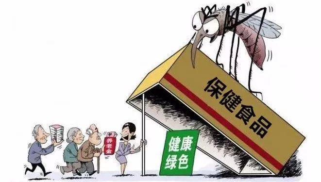 严查保健食品电话营销!十大欺诈销售套路曝光……