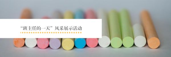 “传说中的”薛家特级班主任黄金萍,孩子喜欢,家长放心!