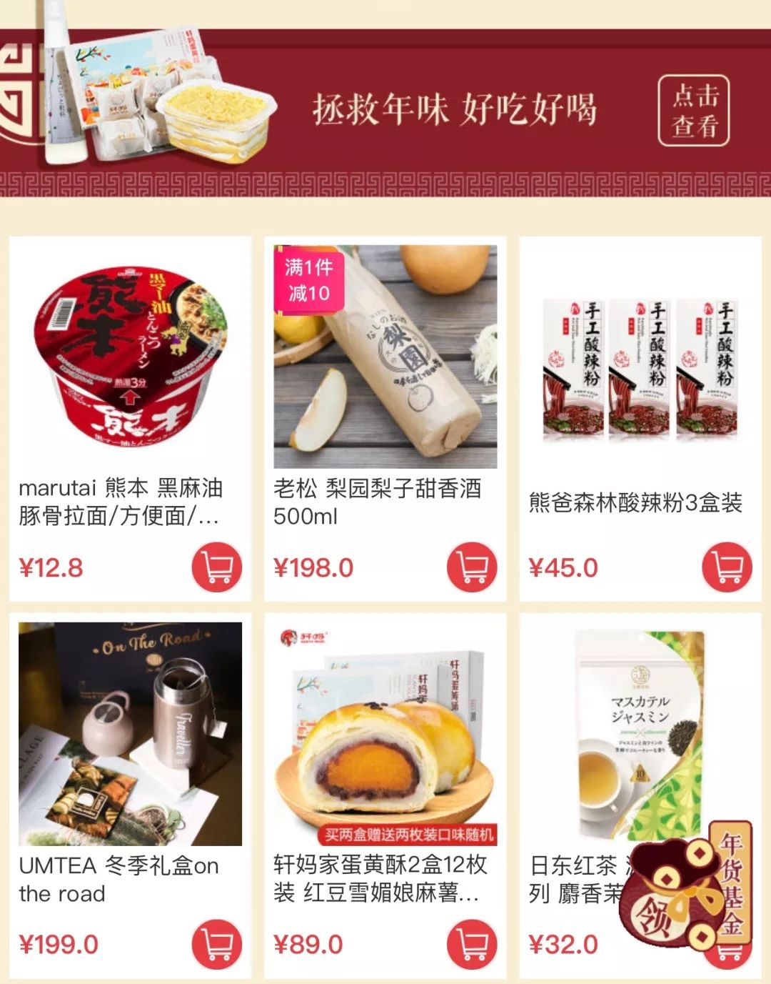 买天下图书专营店,买天下秀花生奶