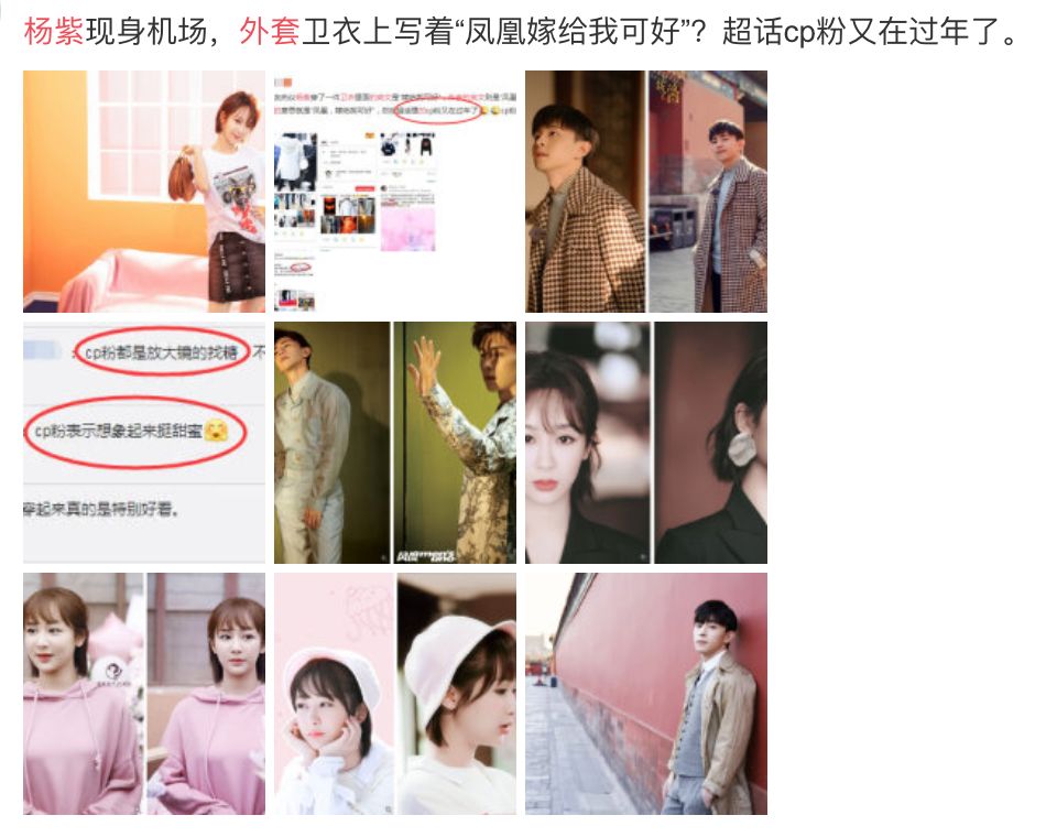 从荧幕cp走到现实中的夫妻,从现实情侣到游戏cp