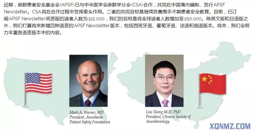 APSFNewsletter中文版:静脉输注利多卡因:一种有效且安全的术后疼痛管理与早期恢复的方法