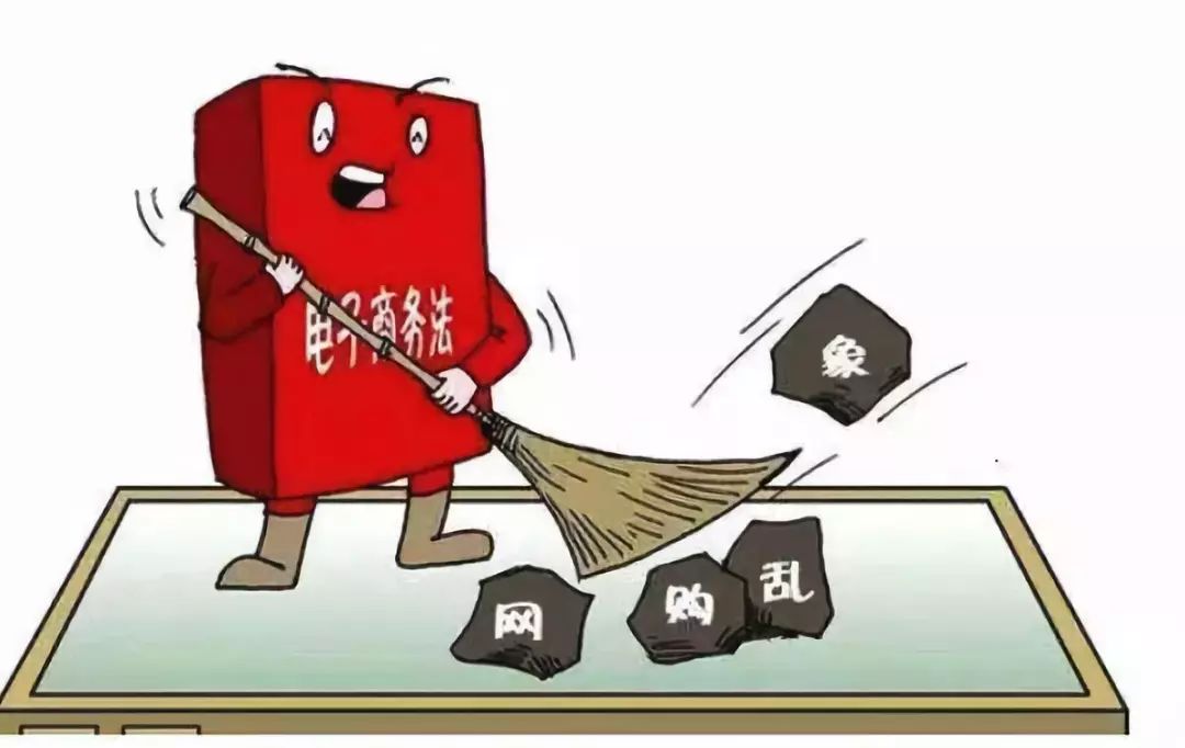电商法实施微商代购结束野蛮生长 (电商法强势来袭微商代购)