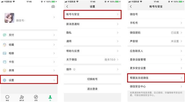手机丢了微信怎么办,手机丢了微信密码忘了怎么登微信