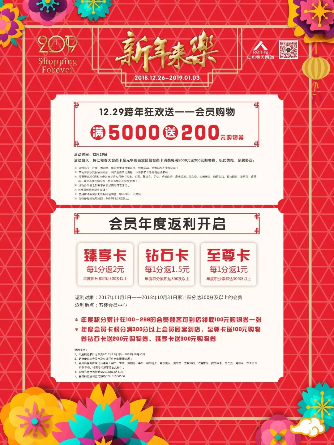 红红火火恍恍惚惚对什么,红色辟邪的寓意