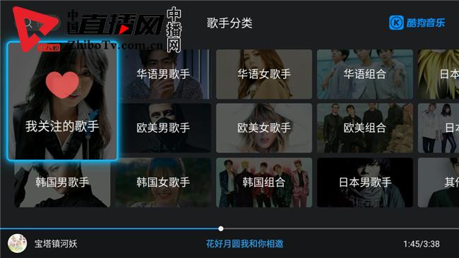 当贝酷狗音乐tv版v1.0.0安卓版,酷狗音乐TV版改版了吗