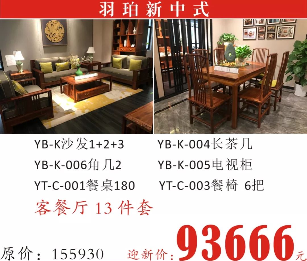 年中大促家具活动,年终家具大促来袭