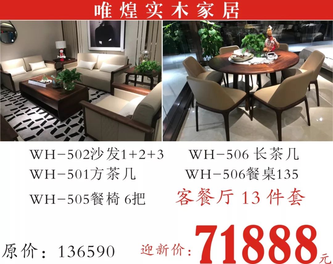 年中大促家具活动,年终家具大促来袭