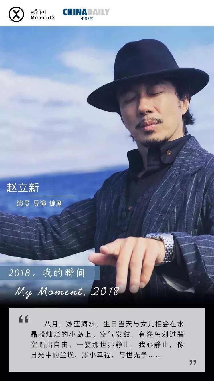 2018，我来过2019，你好｜中国日报X瞬间MomentX