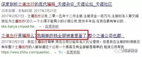 注意这些都是诈骗项目,七类传销名单曝光