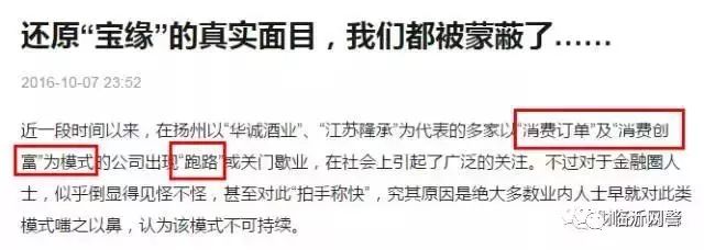 2018传销骗局最全名单,最新涉传销名单