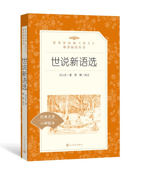 人文社图书推荐,人文社图书作品欣赏