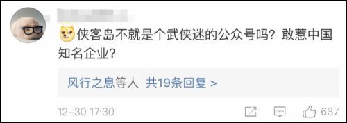 权健被调查央视新闻,人民日报评论权健事件