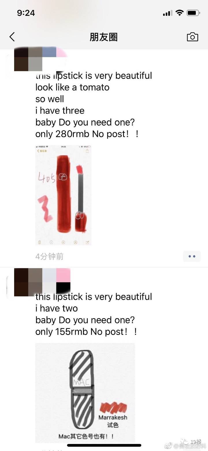 微商代购的灵魂画手,朋友圈微商一件代发