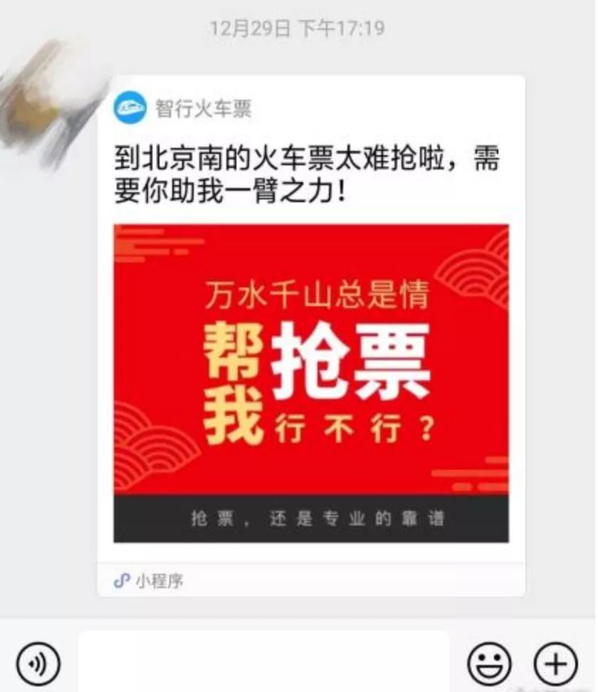 春运抢火车票提前关注,春运抢火车票线上买还是线下买快