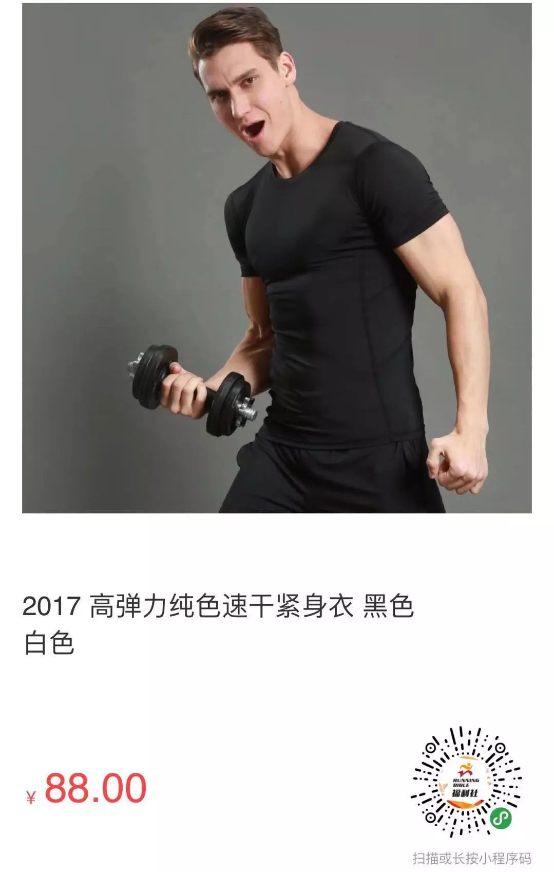 跑步速干服推荐,跑步速干的长袖