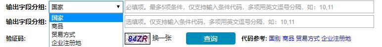 还不会在线查询海关统计数据？看这里！