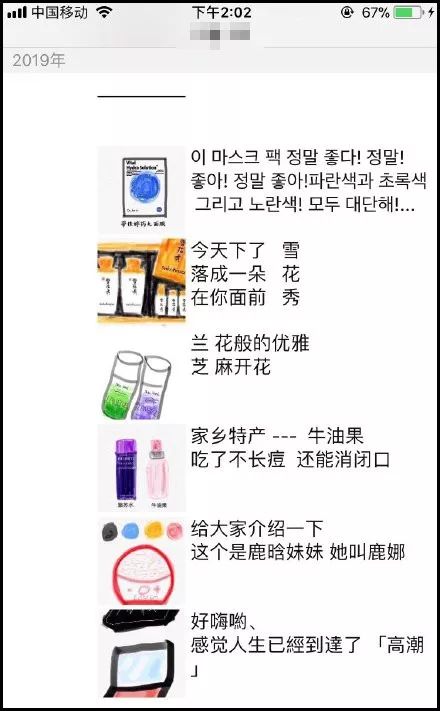 笑抽了！朋友圈代购集体“整容”，变身灵魂画家……