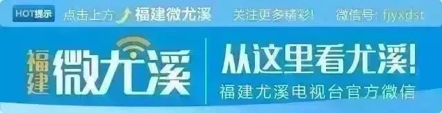 尤溪县新建项目,尤溪重点项目