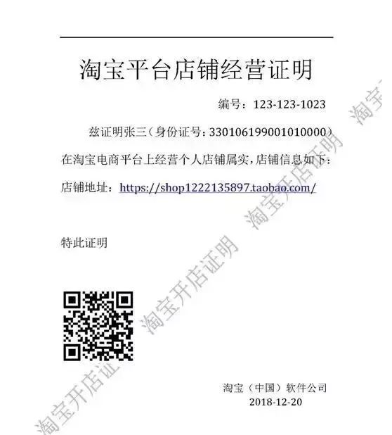 电商网店营业执照办理流程,电商营业执照怎么办理零基础入门