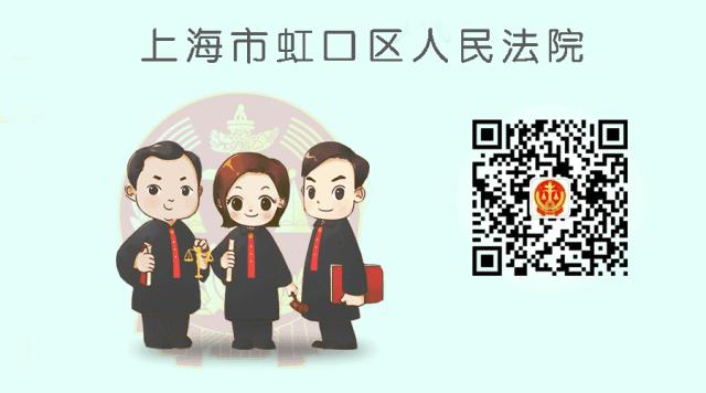 纵横职场江湖，你需要虹口法院这本“宝典”……