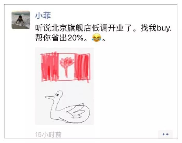 朋友圈代购,微商代购的灵魂画手