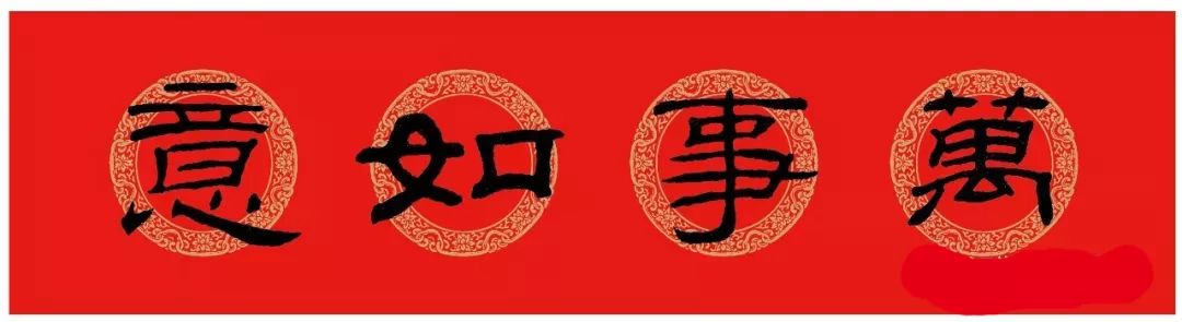 古代名人经典春联集锦,古代名人写的春联7言