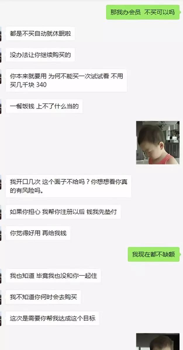 我们都在等下一个被传销害死的人