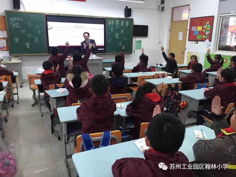 苏州这所小学有194位博士家长，一年上了60多节博士课