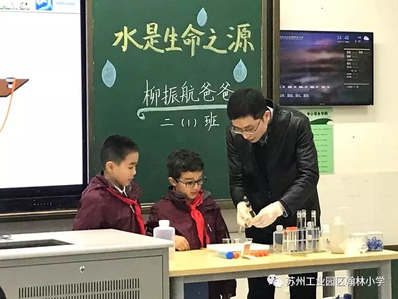 194位博士家长!园区这所小学一年上了60多节博士课程