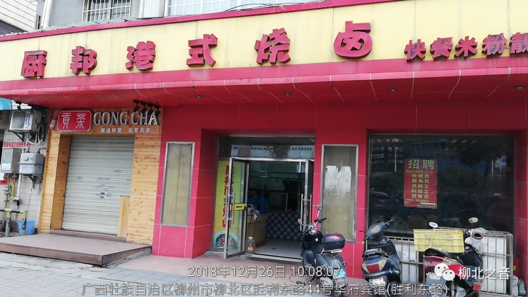 柳北“门前三包”工作12月“成绩”放榜，这次第一的是……