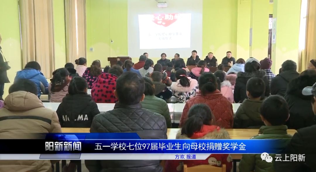 毕业生向母校捐赠五万元奖学金,毕业生向母校捐赠奖学金