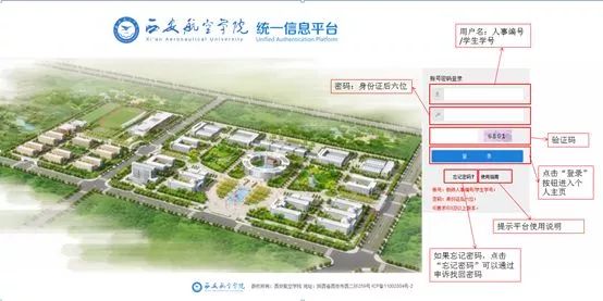 这里有一份最全统一信息平台使用手册，请接收！