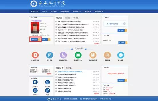 这里有一份最全统一信息平台使用手册，请接收！