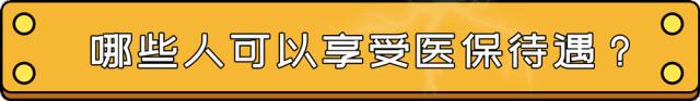 武汉市医保门诊怎么报,武穴医保在武汉住院怎么报